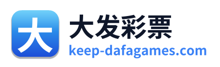 大发彩票 Logo